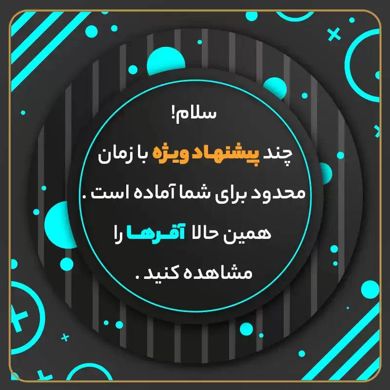 تخفیف