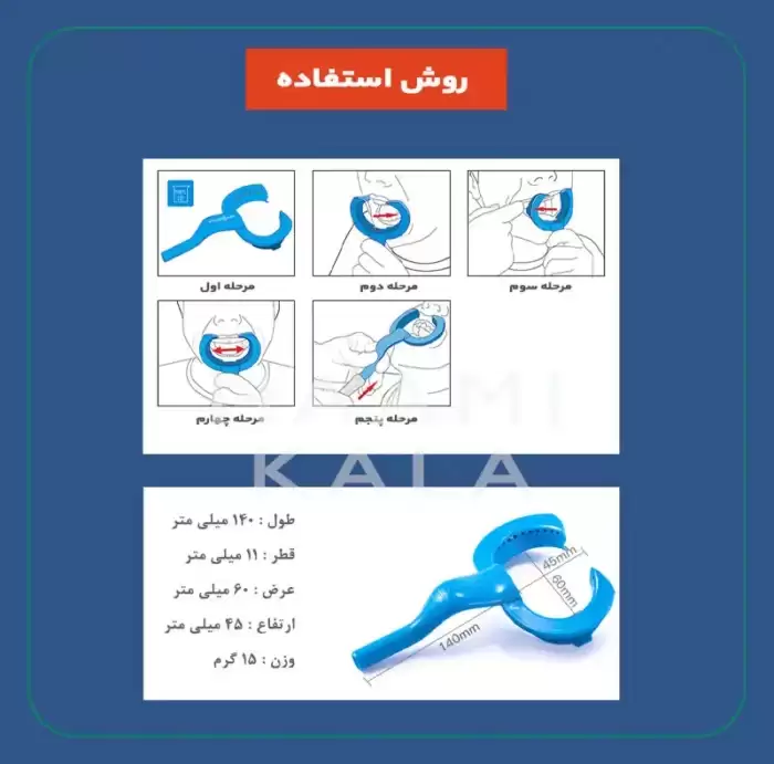 دهان بازکن Mouth Opener HVE برند Eeasyin Smile